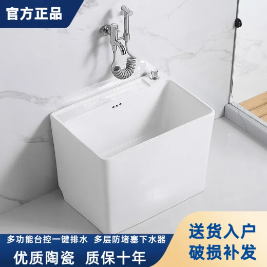 九牧（JOMOO）家用阳台拖把池陶瓷拖布池卫生间墩布水池户外地拖盆庭院水槽 J1049(台控一键排水) 493840cm
