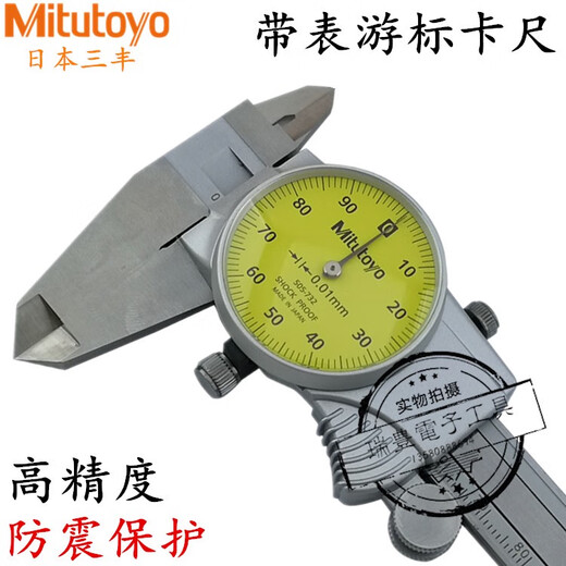 Calipitadora Mitoyo japonesa con calibración de reloj 505-732/7330-150200 mm/0.01 mm Tarjeta de calibrador de calibrador Vernier 505-733/0-200 mm