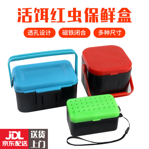 YWZR red worm earthworm box nereid live bait fishing gear box multi-functional moisturizing breathable anti-escaping insects fishing gear supplies accessories moisturizing dual-purpose box (small size)