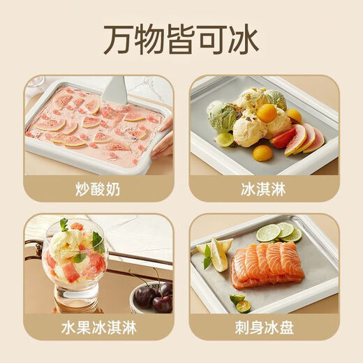OQD德国炒酸奶机家用炒冰机自制水果免插电冰激凌炒酸奶机小型家用儿童米你冰淇淋 白色-304食品级材质速冷【min款】