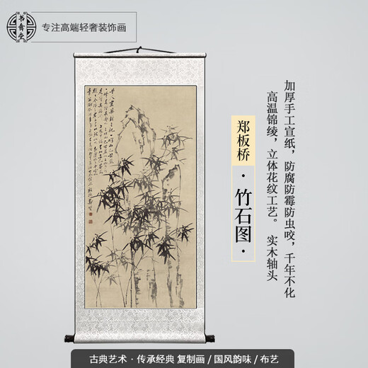 Book and Dance Hall Zheng Banqiao Bamboo Hanging Painting Celebrity Calligraphy Calligraphy and Painting Ink Chinese Painting Bamboo Newspaper Peaceful Living Room Bedroom Landscape Decoration Painting Bamboo and Stone Pictures - Zheng Banqiao - Vertical Style - Silver White Style Overall Size Width 50cm Height 100cm (Hook included)