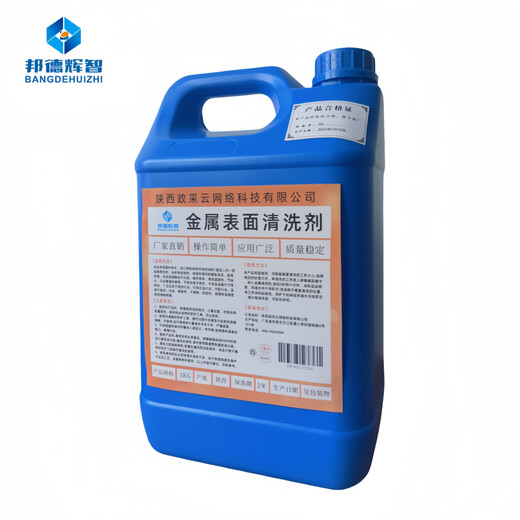 Bond Huizhi metal surface cleaning agent 5KG/barrel