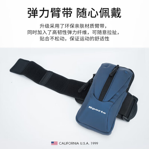 TFO 越野赛运动臂包 时尚百搭越野跑步包手机收纳包9402529 深蓝色