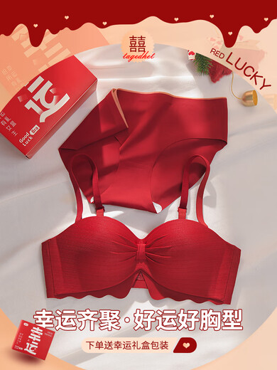 Adore Autumn and Summer 2026 New Year of the Horse Red Zodiac Year Underwear Set Female Wedding Bride Small Breast Push Up Bra Gift Box Red Underwear Set 001+ Gift Box 38/85AB Recommended 125-140 Jin Jin equals 0.5 kg