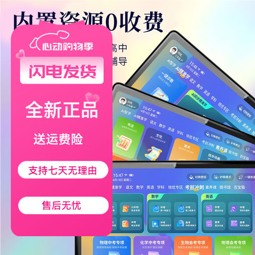 好读郎学习机平板小学到高中课程同步英语初中学生儿童护眼电脑AI学习网课专用AR指 升级款可插电话卡[256G][送标准