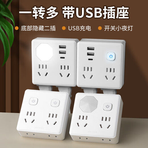 Jingdong Express Home Socket Xiaomi Same Style Multi-Function Converter Office 86 Type Porous USB Port Double Switch Socket Converter Dormitory Charging Strip Plate Safety Protection Integrated Copper 86 Type Switch USB Type