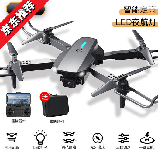 
Drone model aircraft aerial photography high-definition remote control aircraft children's toys small entry-level helicopter mini aircraft brushless motor level 7 wind-resistant large 8K electric three-mirror 4 electric range 22,000 meters tutorial + easy accessories