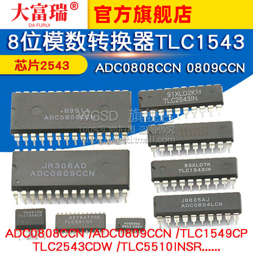 ADC0808CCN 0809CCN 0804LCN 8-bit analog-to-digital converter TLC1543/1549 chip ADC0808CCN 8-bit analog-to-digital converter DIP-28
