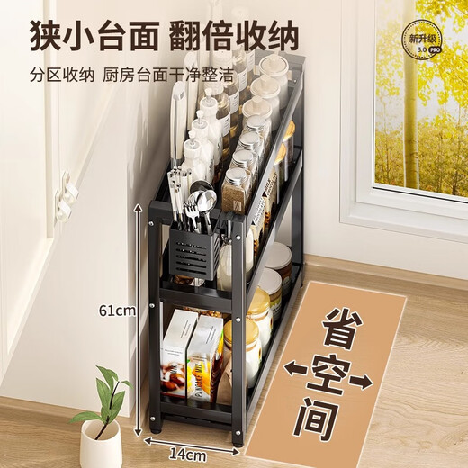 Four Seasons Muge Kitchen Condiment Storage Rack Storage Countertop Condiment Storage Rack Knife Rack Chopping Board Rack Multifunctional Utensils