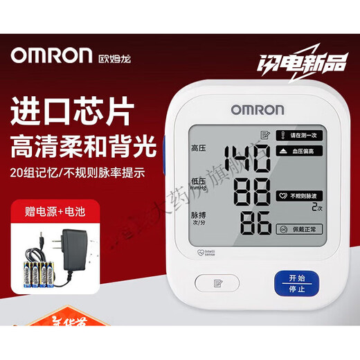 
OMRON (OMRON) intelligent voice blood pressure monitor for home fully automatic large screen for elderly people [backlit large screen display] blood pressure monitor U723+arm belt+