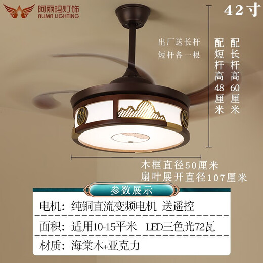 CLCEY新中式风扇吊灯卧室客厅实木隐形家用中国风复古电扇变频餐厅吊灯 9896三色48寸直流变频静音纯铜