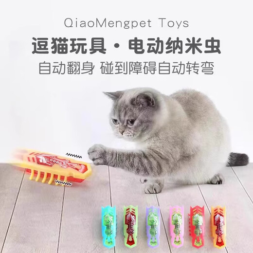 Cat and dog toy electric cute bug self-entertainment to relieve boredom and amuse the cat artifact automatic amusing cat smart bug 1 random ladybug type + 1 random nanobug type