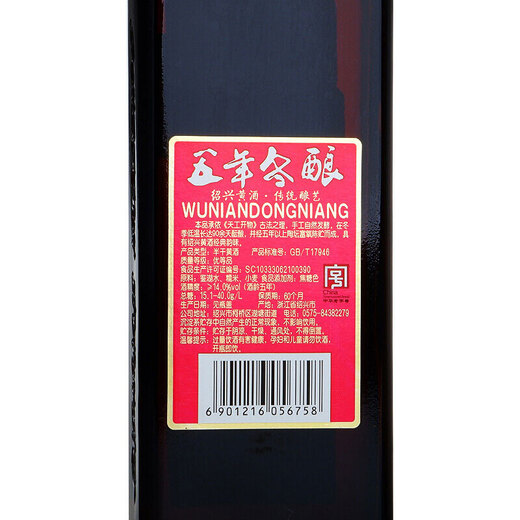 Tapai, handgefertigtes Winterbrauen seit fünf Jahren, halbtrockner Typ, Shaoxing-Reiswein, 500 ml*8 Flaschen, Ganzkasten sowie Reiswein