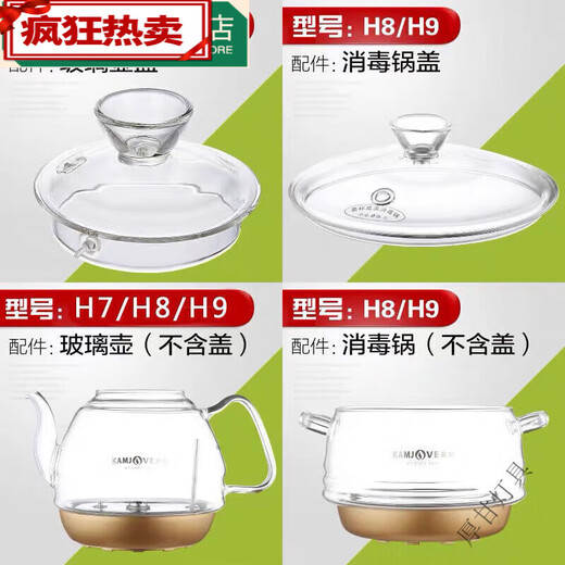 CLCEY配件55789玻璃烧水壶盖子789锅盖679单壶 瑕疵盖适合H7/8/9拍一发 净水器电磁阀