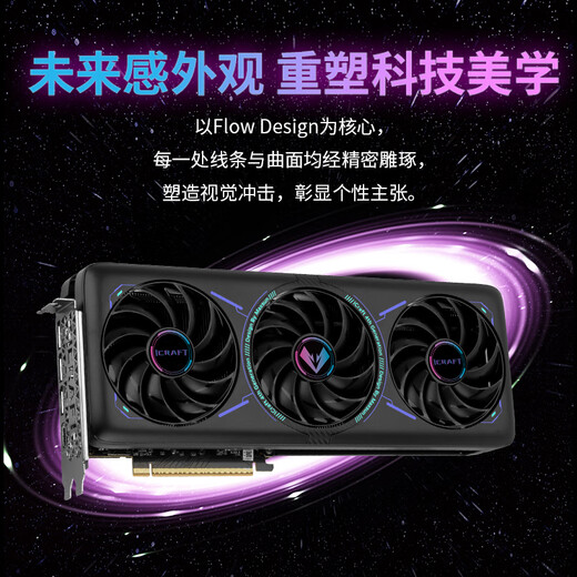 MAXSUN GeForce RTX5060 iCraft OC8G DLSS 4 E-Sports Heart Light Chasing Game AI Design Computer Graphics Card