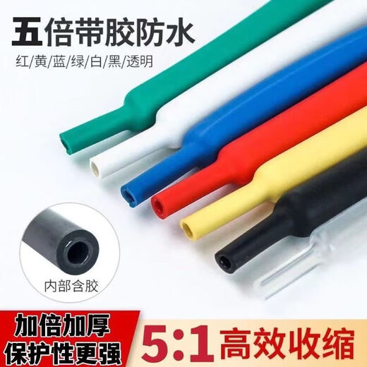 Environmentally friendly heat shrinkable tube insulating sleeve data cable headphone cable protection charging cable repair wire heat shrinkable thickening charge break repair type-c [white] 7cm long * 10 pieces