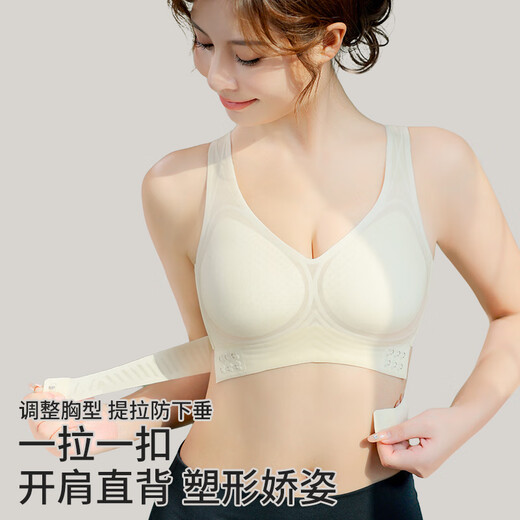 Urban Beauty Unterwäsche Frauen-Formierung Korrekturanpassung Typ Sammeln und Sammeln von Brüsten Anti-Sagen-BH Frontschnalle No Marks Sport Bra