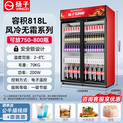 Yangzi-Getränkeschrank kommerzieller Gefrierschrank Direkter Kühlschrank Weinschrank reine luftgekühlte frostfreie Frischwahrnehmungsschrank Supermarkt Glastür mit großer Kapazität Kühlschrank vertikaler Bierschrank [luftgekühlt 828L] Doppel-Türmaschinen 4d luftgekühlte Frostfreie [Kupferrohrkühlschrank]