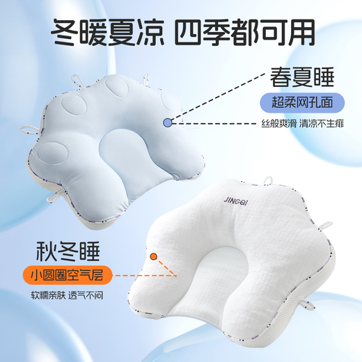 JOYNCLEON Baby Shaping Pillow 0-6 Months Sleeping Round Head Corrects Head Shape Baby Prevents Head Deviation 0-1 Years Old Pink Jzt192122