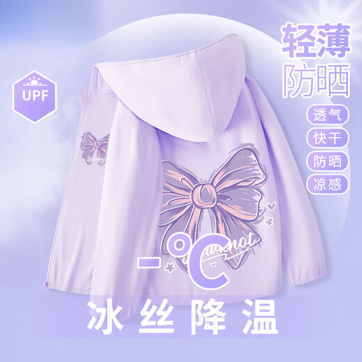 Jiu Neng Sun Protection Clothing Girls Summer 2025 New Kuromi Summer Thin Ice Silk Jacket Children's Sun Protection Clothing Summer Women Purple Kuromi 120
