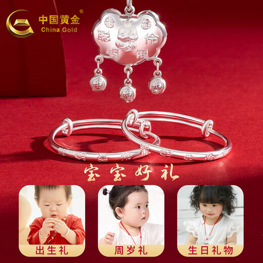 中国黄金银手镯婴儿宝宝长命锁套装蛇年儿童银镯子宝宝银饰新生儿满月礼物 【聪明伶俐】套装约28g
