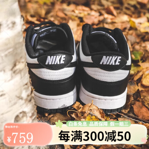 耐克（NIKE）Dunk Low 
