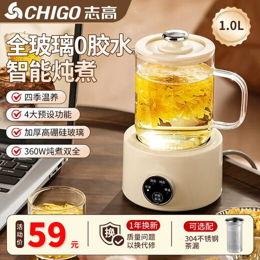 Chigo mini health kettle all-glass office health kettle for one person, kettle, stew kettle, all-in-one small fully automatic constant temperature kettle, tea brewer, scented tea kettle, electric stew cup, cream white 1L - single pot + smart base