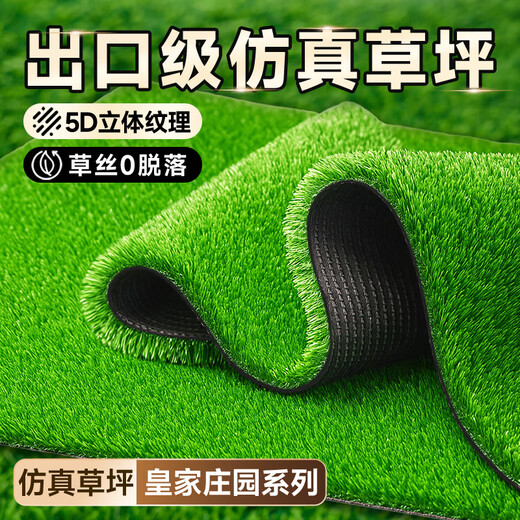 Linya high-end artificial lawn outdoor fake turf green carpet plastic mat outdoor landscaping balcony courtyard court 3cm-5D upgraded extra dense spring grass-black back 1.5 meters wide X 2 meters long