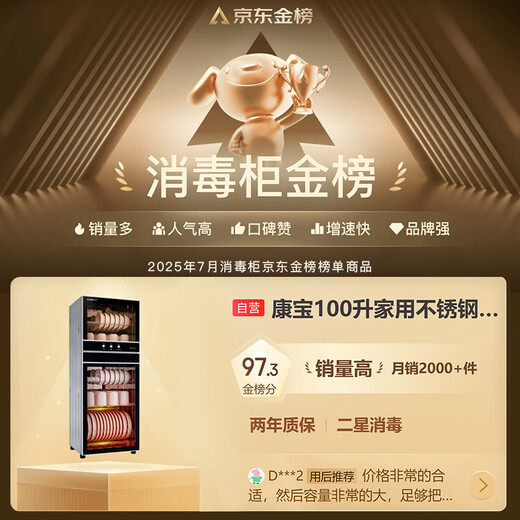 Canbo Disinfection Cabinet Household Vertical Large Capacity High Temperature Tableware Stainless Steel Tableware Small Mother and Baby Bottle Double Door 115L Five-Layer Cupboard National Subsidy XDZ100-D1