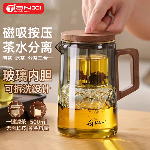 Tianxi Magnetic Elegant Cup Teapot Tea Separator Cup High Temperature Resistant Tea Set Full Glass Liner One-touch Filter Tea Maker Magnetic Suction Style Ash 500ml