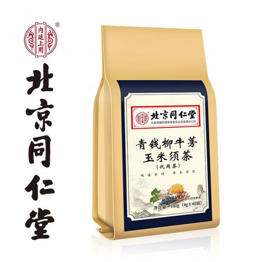 北京同仁堂青钱柳牛蒡玉米须茶桑叶决明子栀子葛根荷叶杜仲雄花茶送老人 1袋40小包