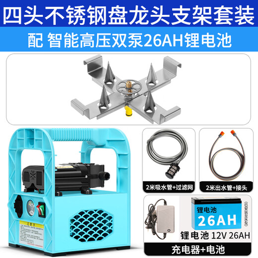 AOLALBOM奥莱邦农药开瓶洗瓶器打药洗瓶神器打药开瓶洗瓶器4尖塔套装 四尖塔支架+双电机泵A826锂电池