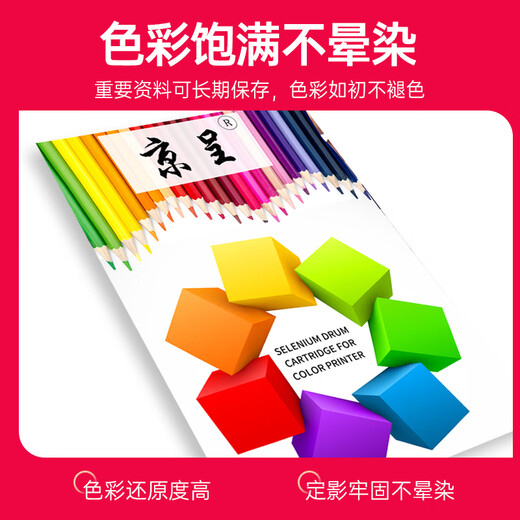 京呈CRG069硒鼓适用佳能LBP673Cdn 674Cx MF756Cx 752Cdw打印机墨盒【带芯片】黄色标准版硒鼓 不显墨量