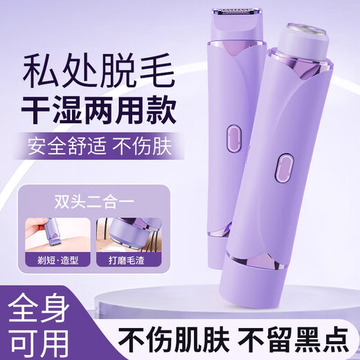 Fish electric shaver private men and women trimmer private shaver special leg hair for armpit hair removal