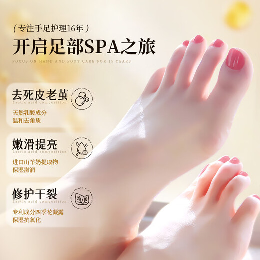 Ouliyuan foot mask set to remove dead skin, calluses, whiten and moisturize dry heels, foot care, 5 pairs of exfoliating peeling foot masks