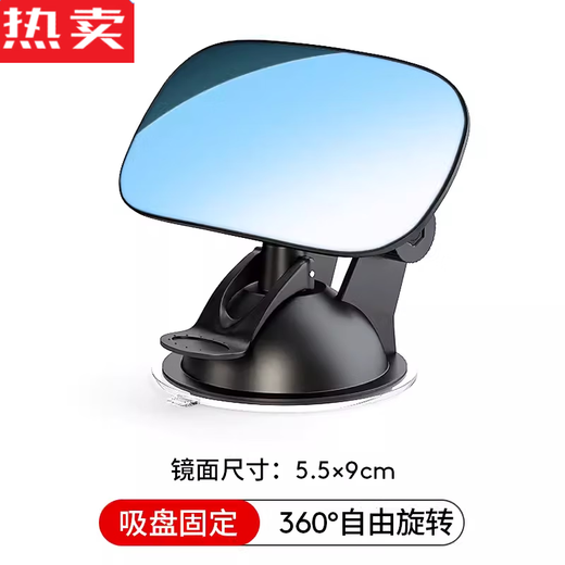Zuimi German imported quality car rearview mirror in-car reflector reversing blind spot auxiliary universal wide-angle curved surface high-definition wide-angle baby observation mirror suction cup model