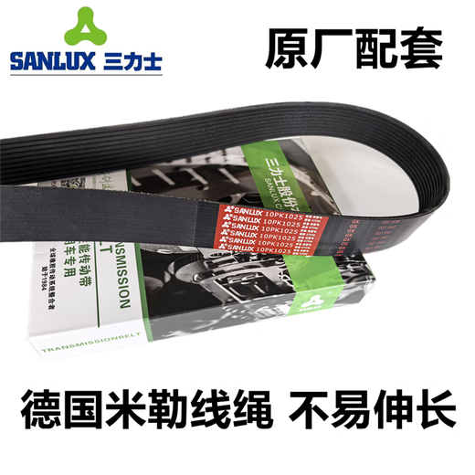 三力士10PK1665 1697 1705 1715 1720 1725 1730 1740 1780 1785皮带 10PK1665