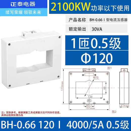 Chint AC current transformer BH-0.66 30 0.5 level current ratio 75/150/300/500/5A BH-0.661204000/5A0.5 level