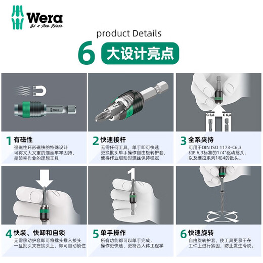 维拉德国WERA887/889/897/3888通用快速批头接杆强磁延长接头 897/4 R  通用双重抗扭矩接杆 0