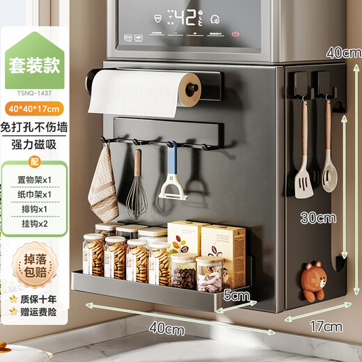 Shuaishi gas water heater shielding cover kitchen pipe ugly artifact wall hanging no punching magnetic suction multi-functional storage gun ash no punching strong magnetic suction 40 length complete set