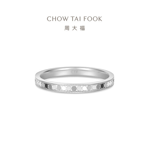Chow Tai Fook Fish Scale Disc Commuting Platinum Ring for Women Birthday Gift PT163958 No. 8