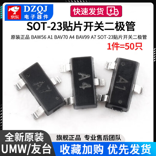 Original authentic BAW56 A1 BAV70 A4 BAV99 A7 SOT-23 patch switch diode UMW/Friendly Taiwan BAW56 silk screen A1SOT-23 50 pieces without Specifications