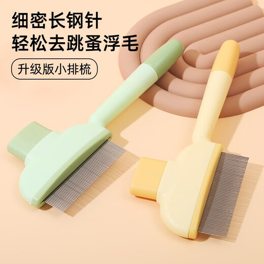 Factory direct selling flea comb, cat hair comb, cat comb, cat comb and row comb, special needle comb to remove floating hair, banana yellow