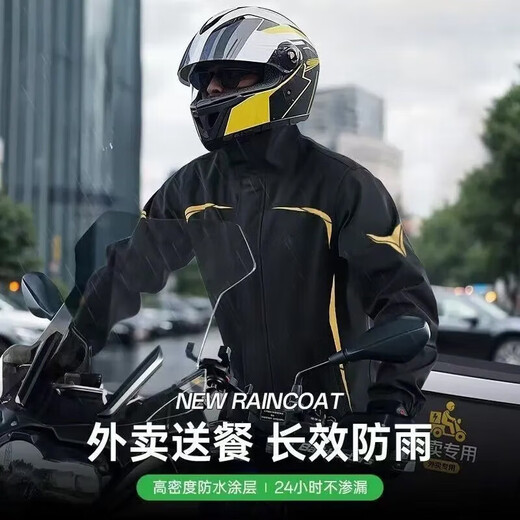Sports suit cycling suit split type heavy rain motorcycle raincoat take-out rider special men's electric bike black and gold (one size fits all 160-175)