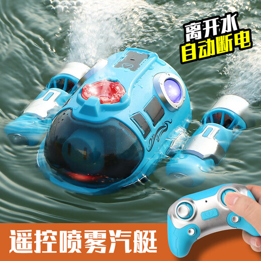 Mihong spray remote control motorboat twin propeller submarine charging motorboat model children's summer bathing play toys [yellow] spray remote control motorboat with lights Deluxe three-battery [can play for 90 minutes]