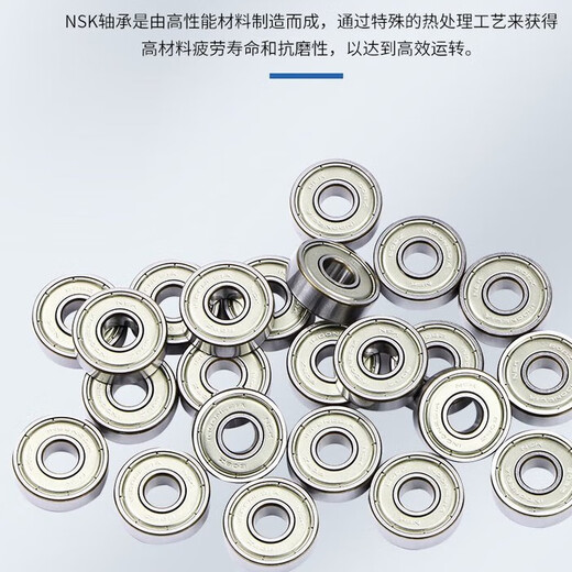 
NSK Japan imported micro bearings 682 683 684 685 686 684 688 689 SMR85ZZ (iron seal 5*8*2.5)