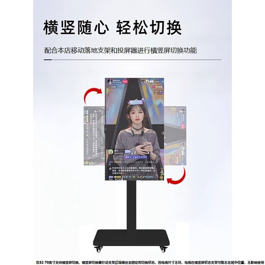 Xiaomi (MI) movable TV bestie machine live broadcast large-screen projection advertising machine 32/43/50/55/65/75/85-inch home flat-panel display floor-standing stand all-in-one machine 32-inch movable TV TV + mobile stand + wireless screen projection device