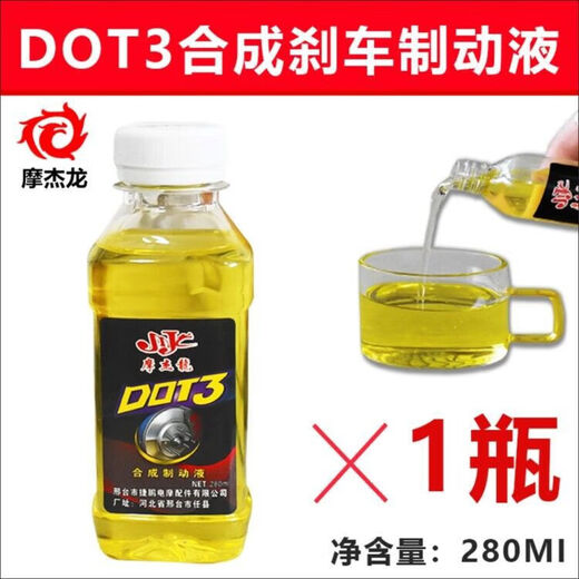 Electric vehicle brake fluid, brake fluid, scooter disc brake upper pump and lower pump accessories, oil battery, car brake fluid, brake fluid 100ml