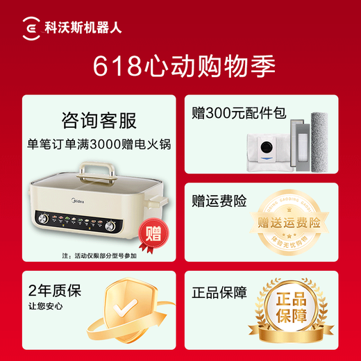 科沃斯科沃斯（ECOVACS）扫地机器人MATE X扫拖一体双机协同清洁无缝衔接全屋满格覆盖自动清洗DDX13 Mate X 字母协同