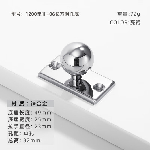 蒋之爱法式锌合金衣柜门拉手现代简约镀铬亮光银色抽屉单孔橱柜实心把手 亮铬6625-单孔(直径27)